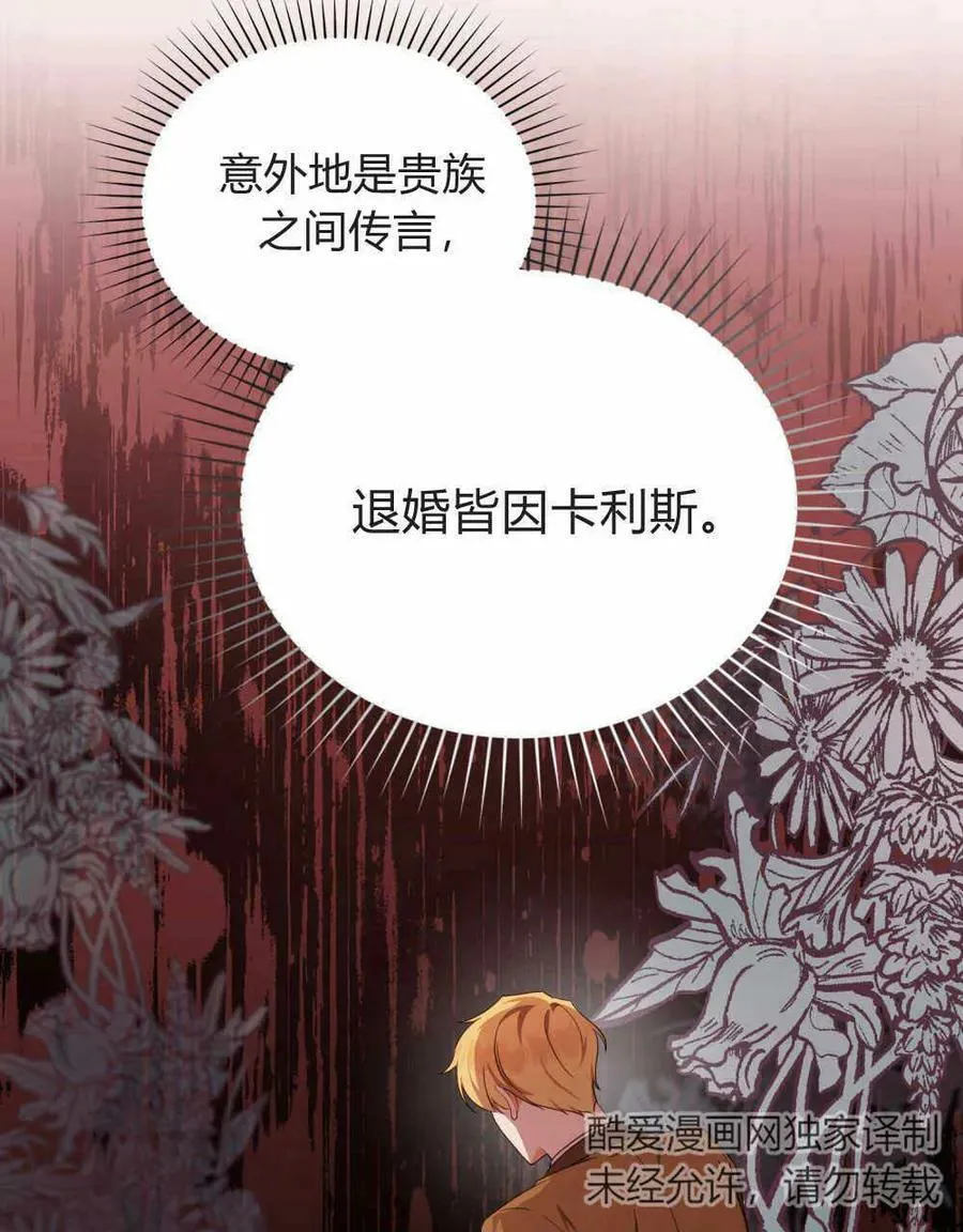 第42话 第10页
