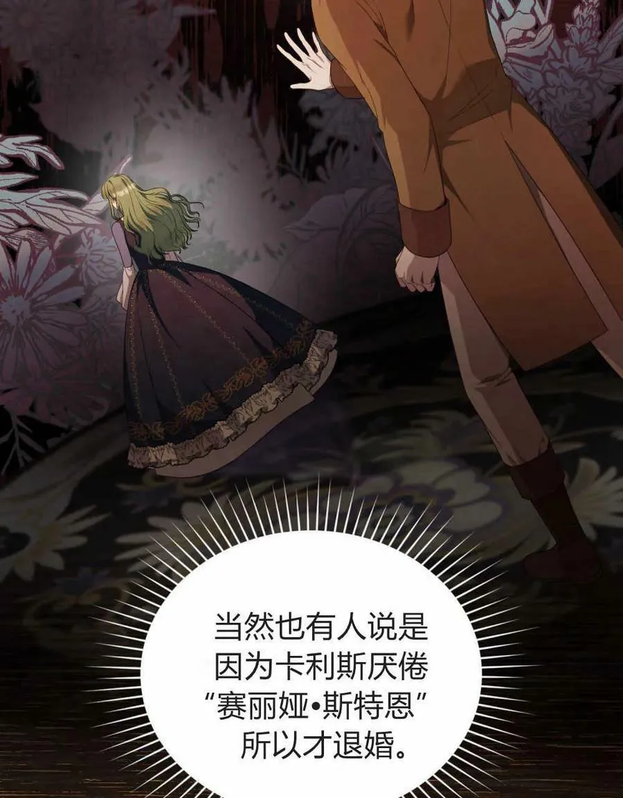 第42话 第11页