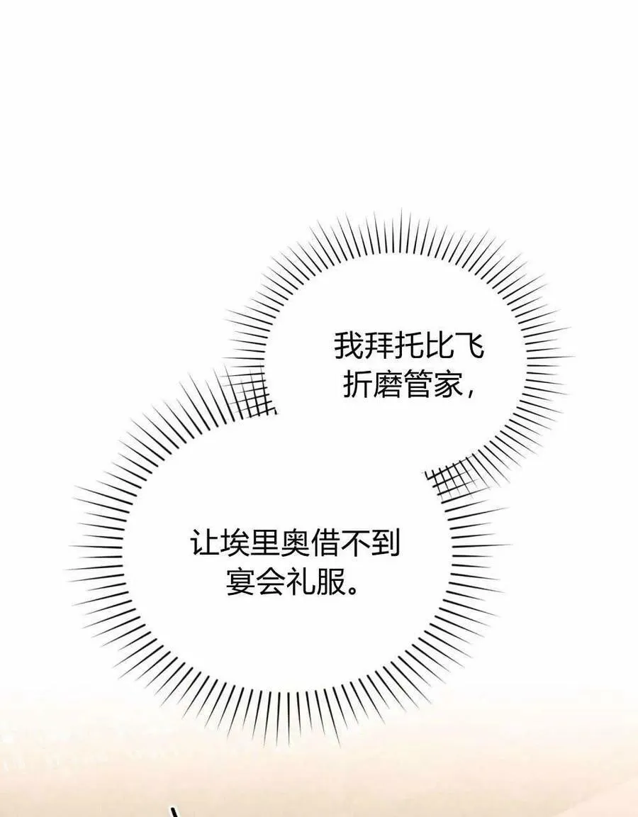 第42话 第26页