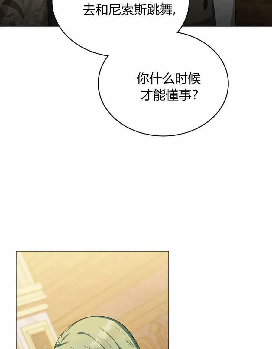 第42话 第35页