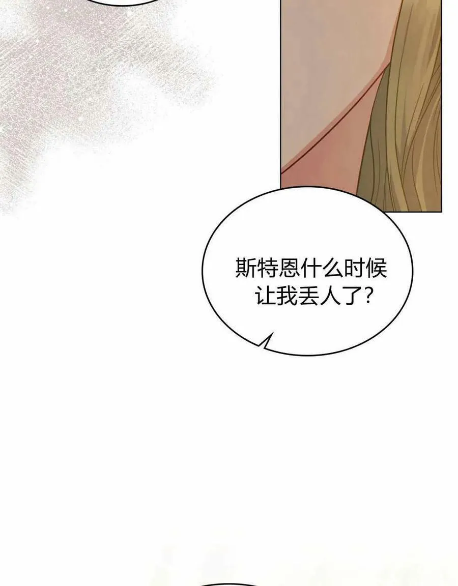 第42话 第47页