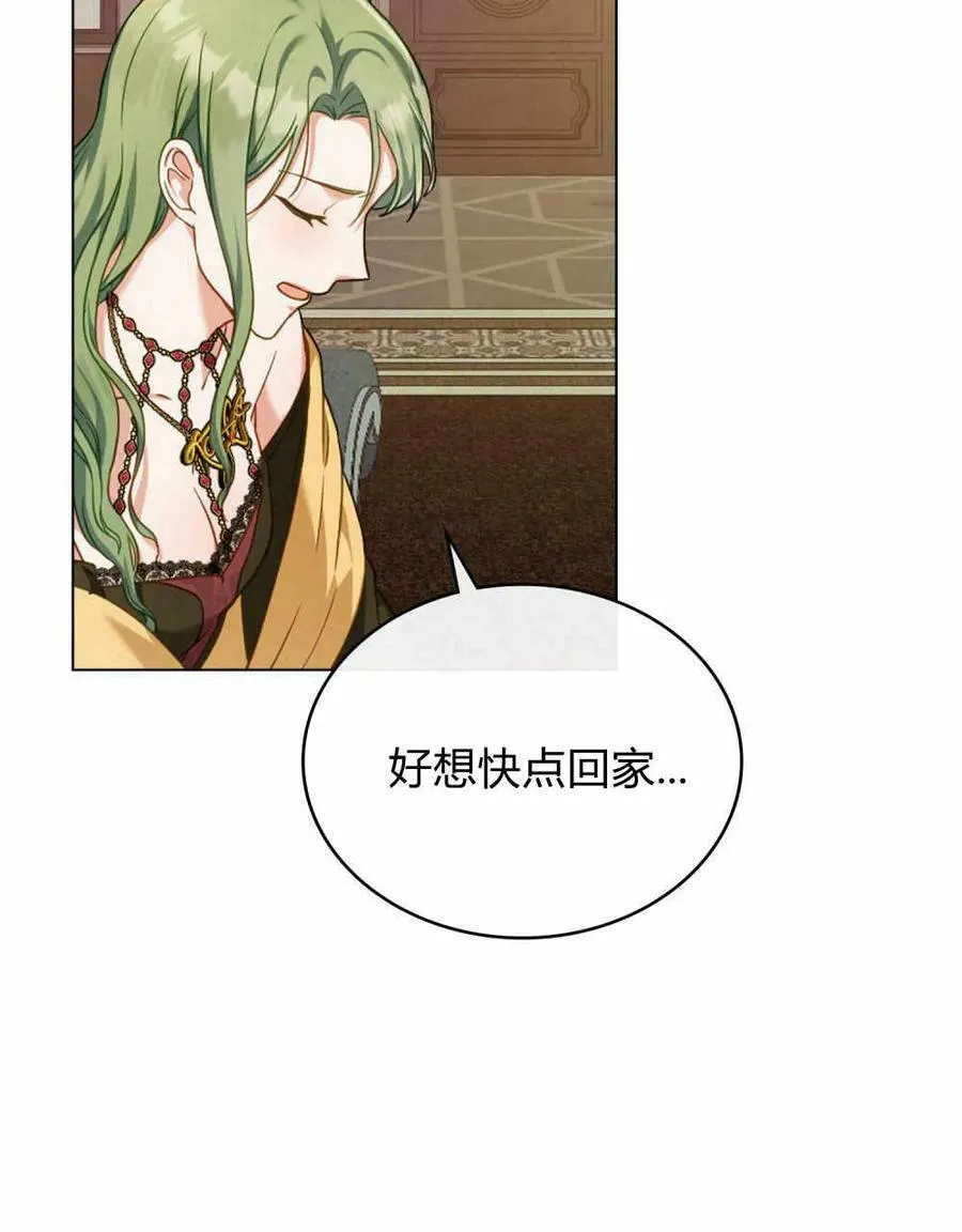 第42话 第72页