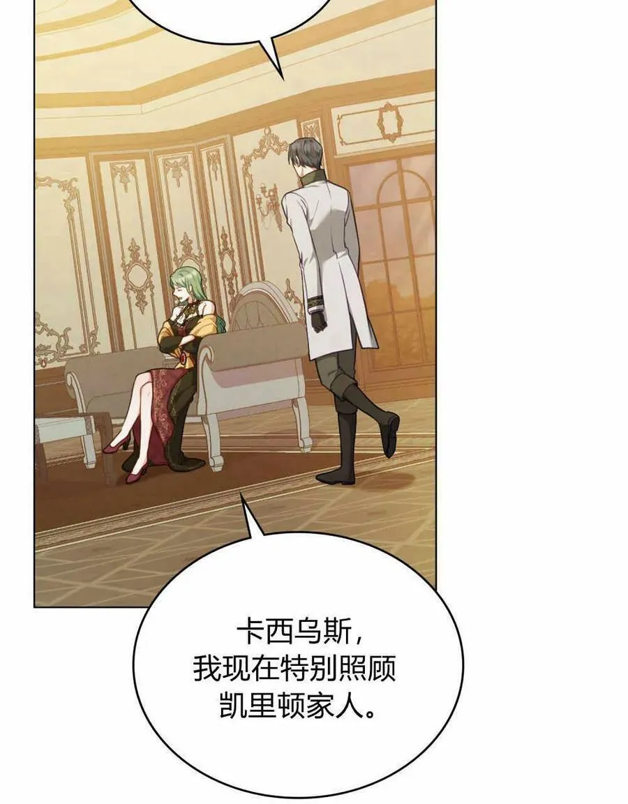 第42话 第75页