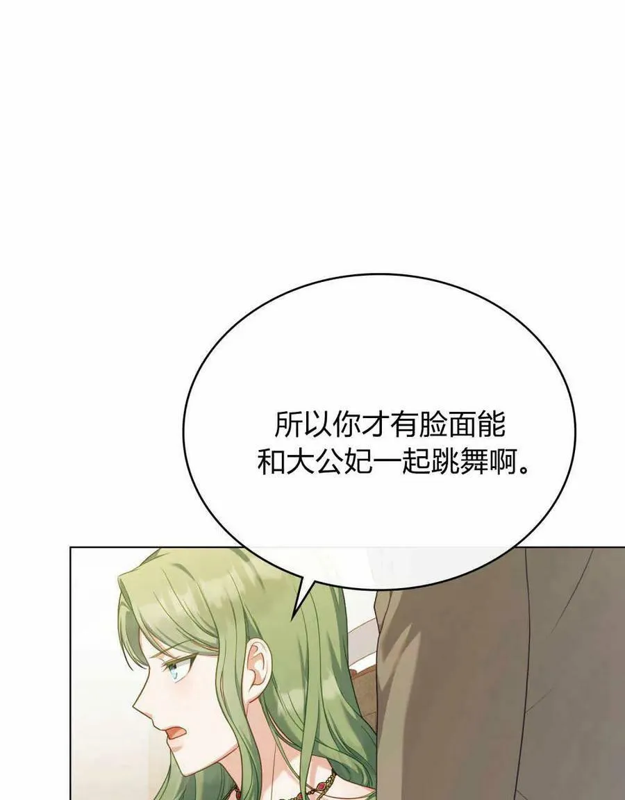 第42话 第76页