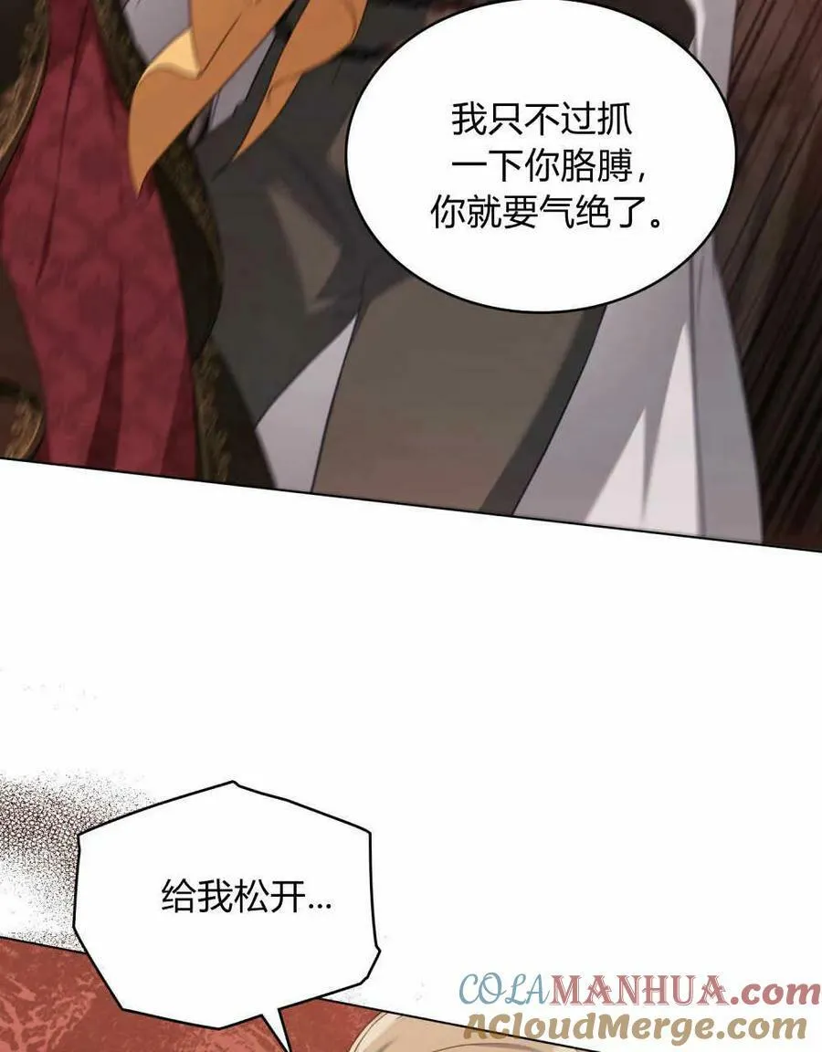 第42话 第81页