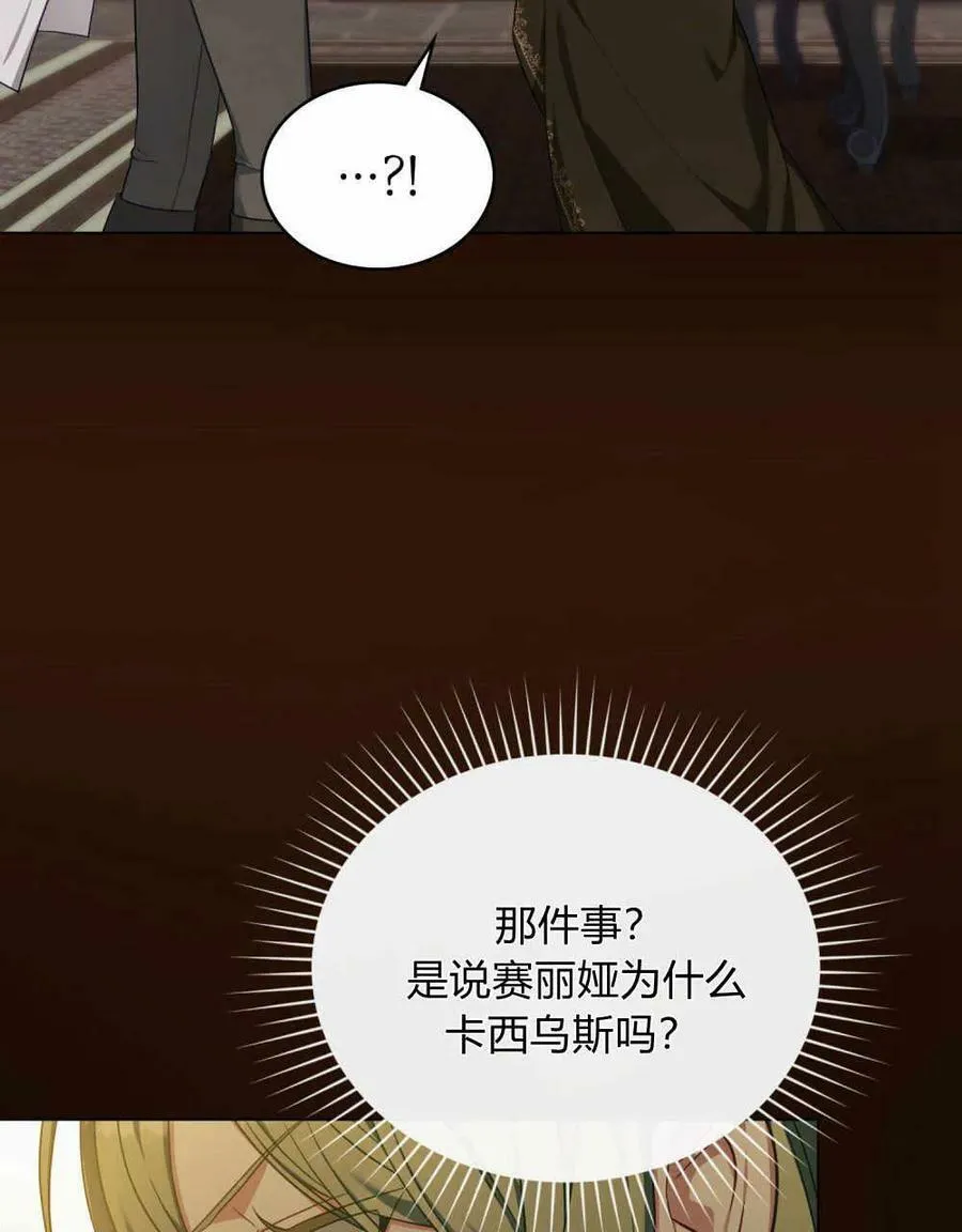 第42话 第86页