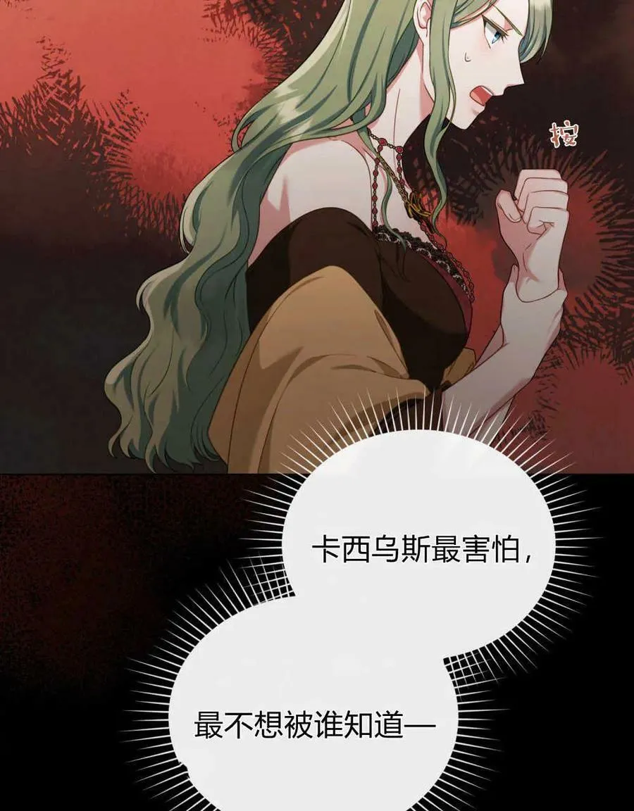 第42话 第96页