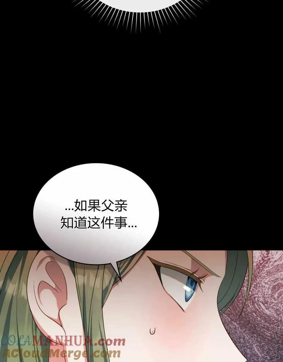 第42话 第97页
