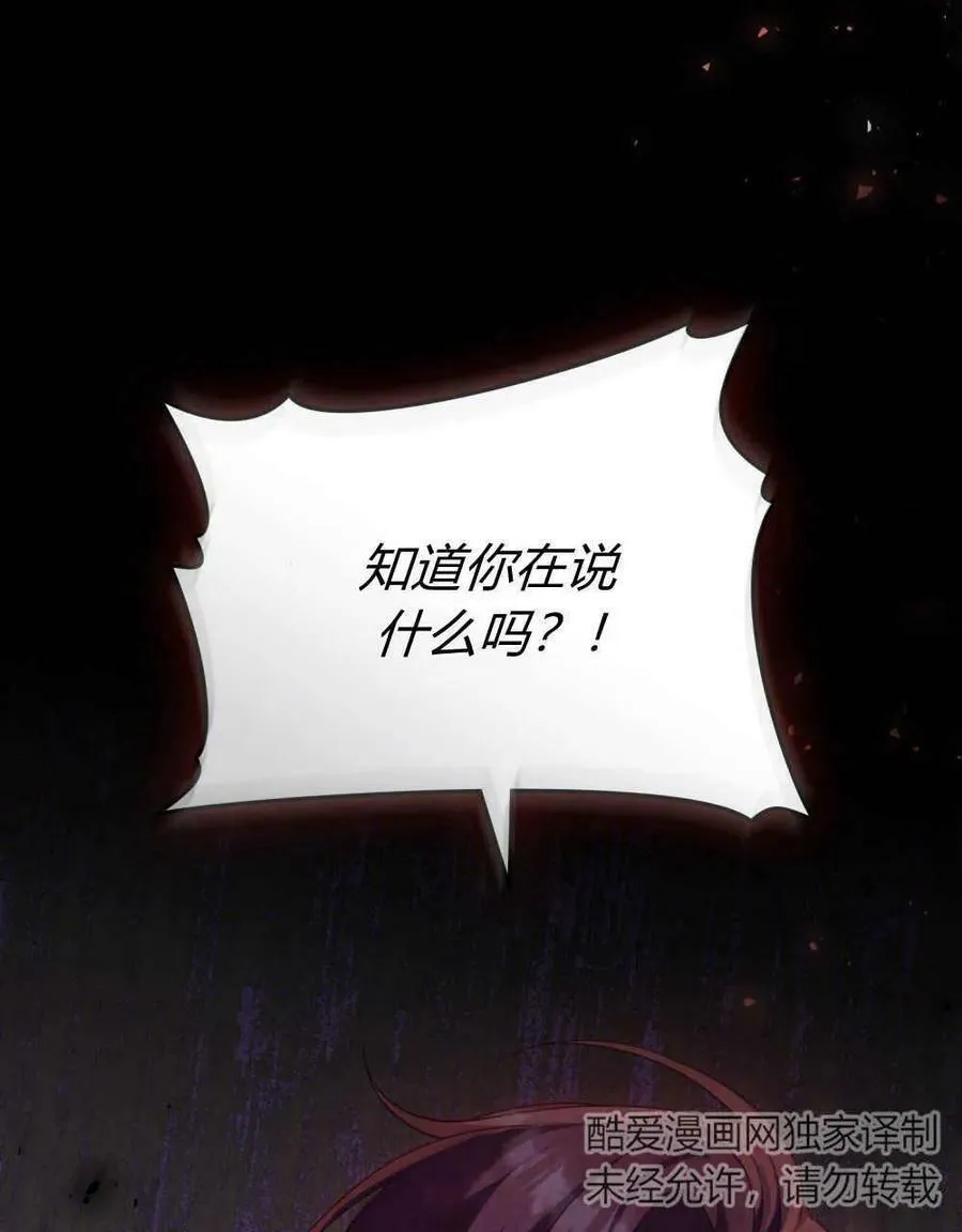 第43话 第2页