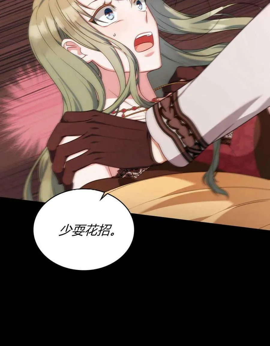 第43话 第7页