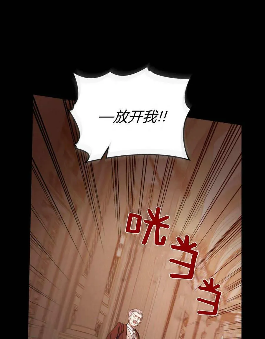 第43话 第8页
