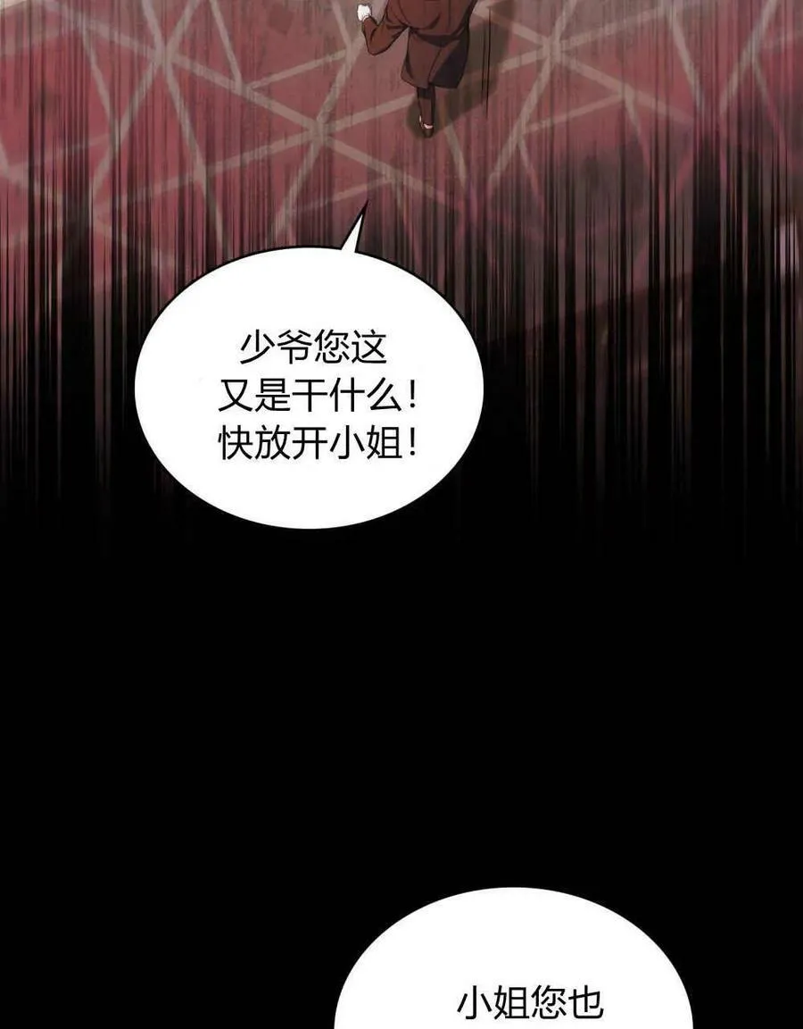 第43话 第12页