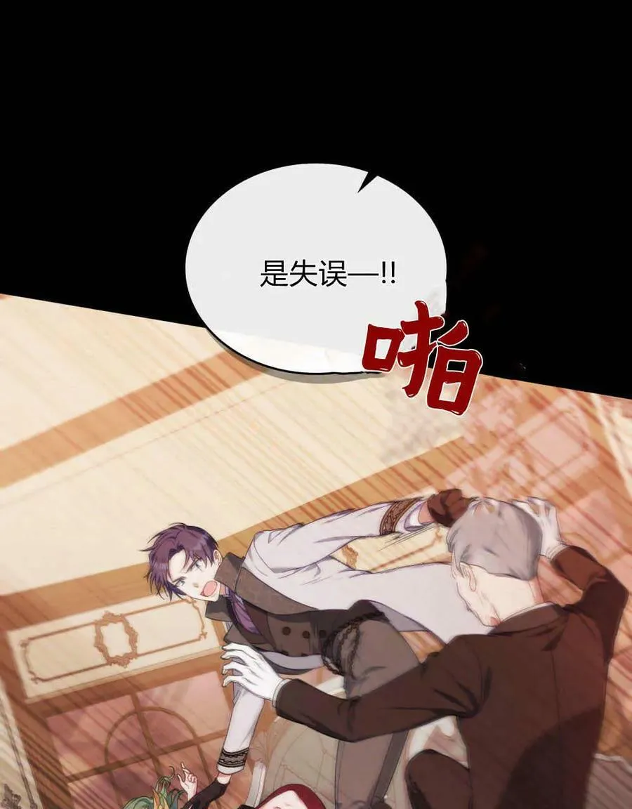 第43话 第16页