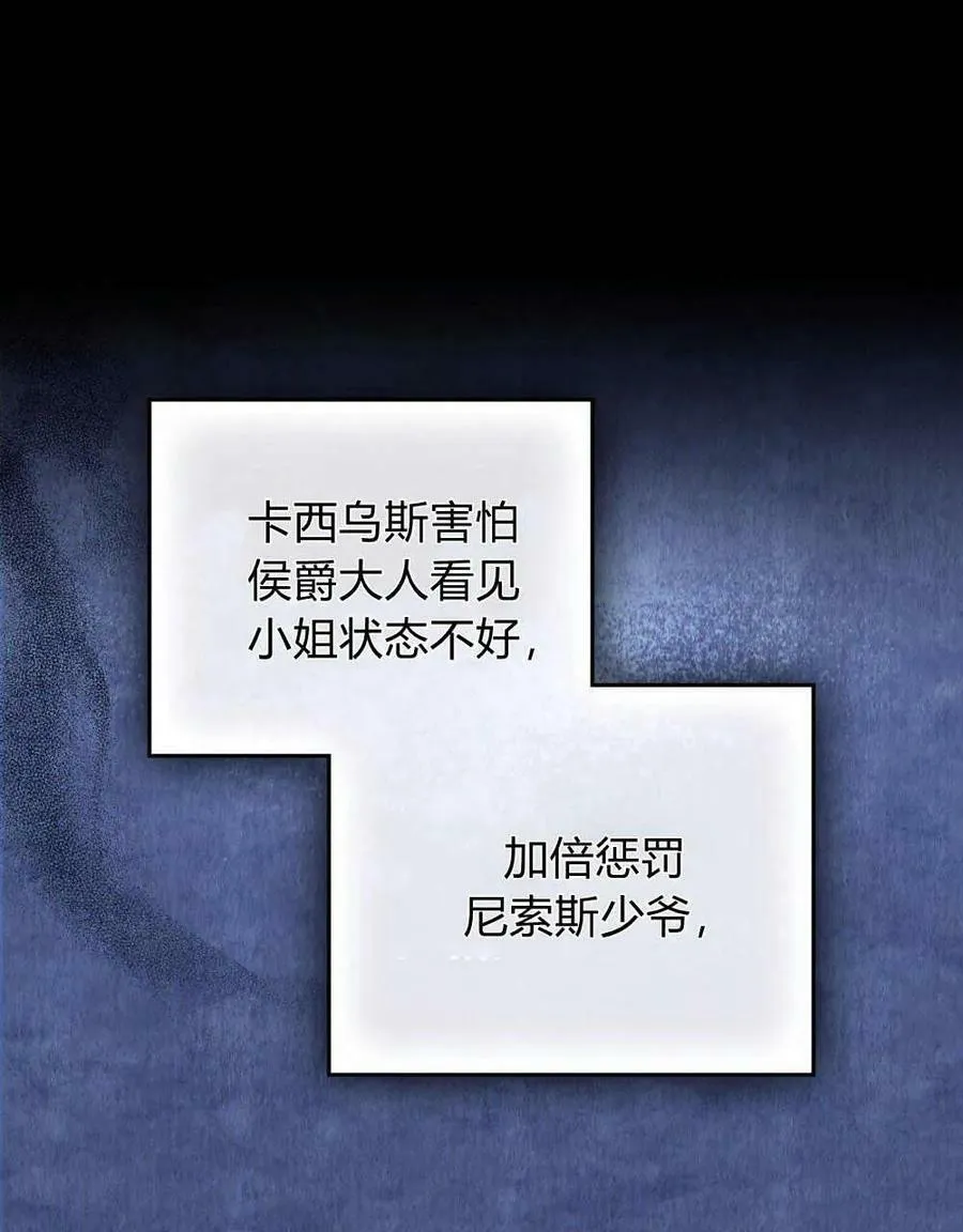 第43话 第48页