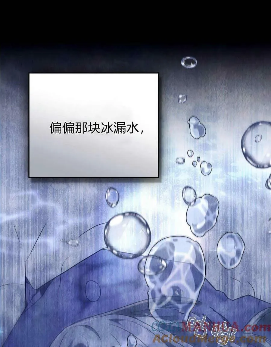 第43话 第53页