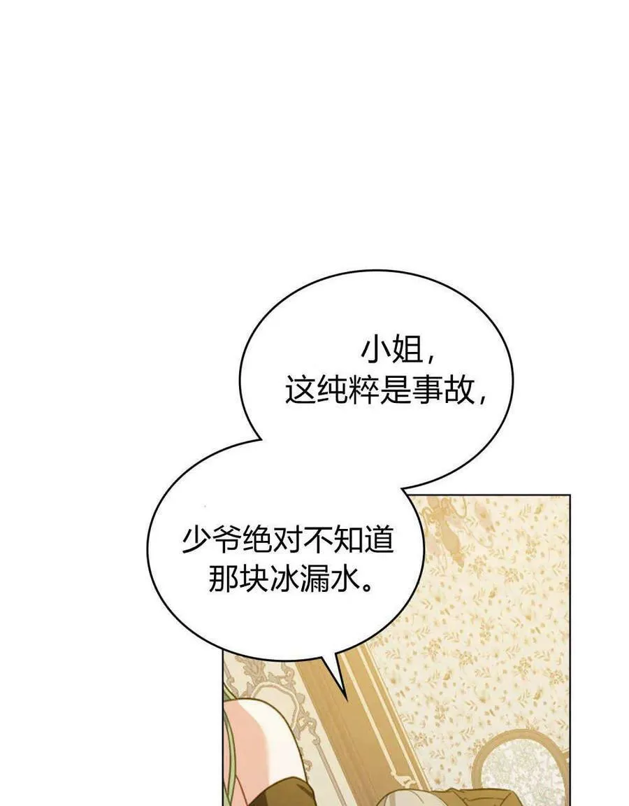 第43话 第58页