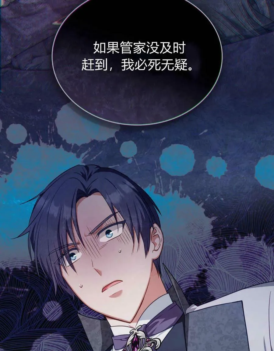 第43话 第66页