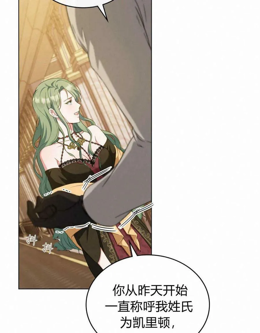 第43话 第68页