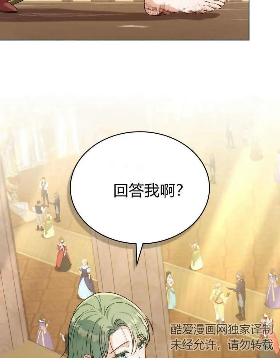 第43话 第72页