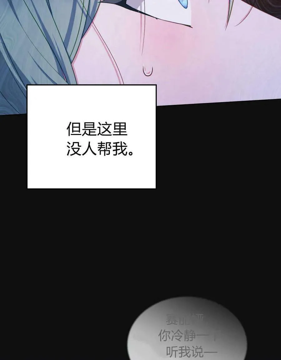 第43话 第86页
