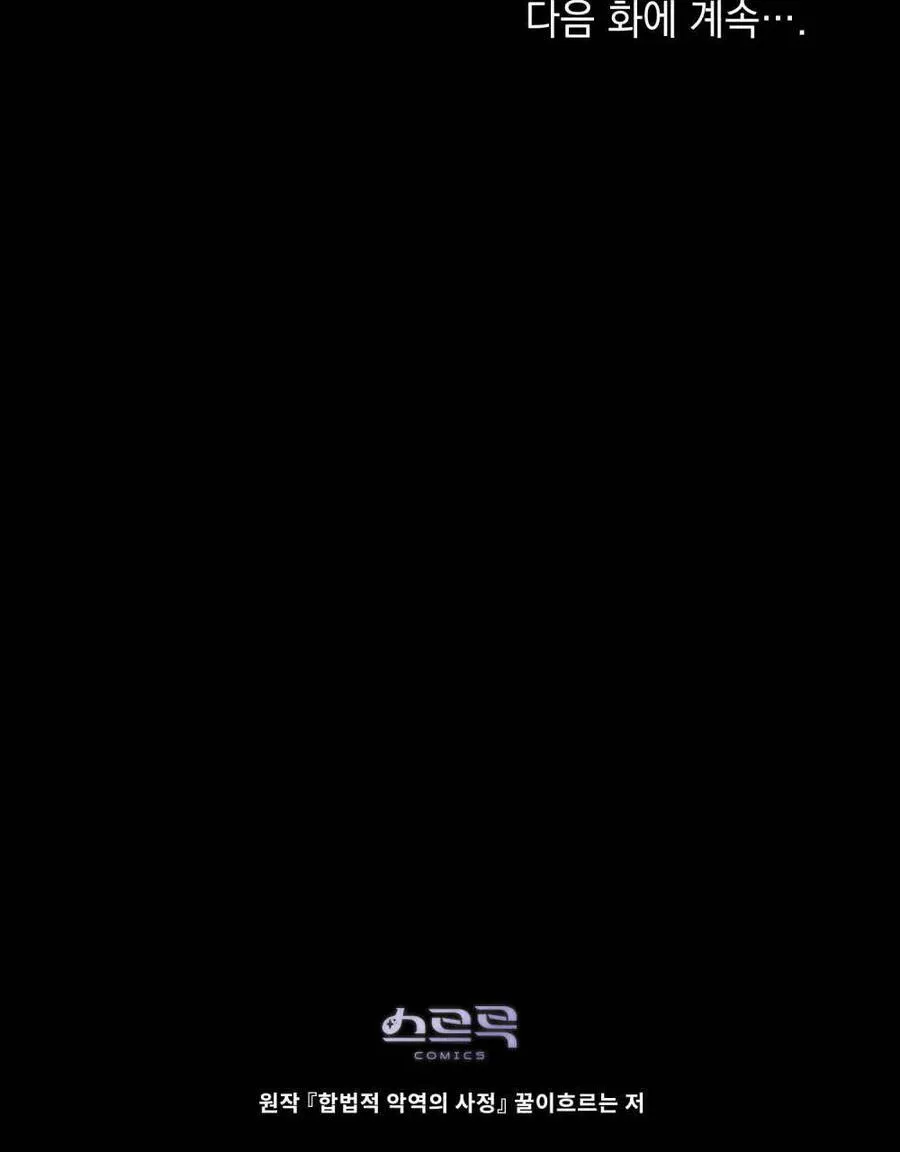 第43话 第100页