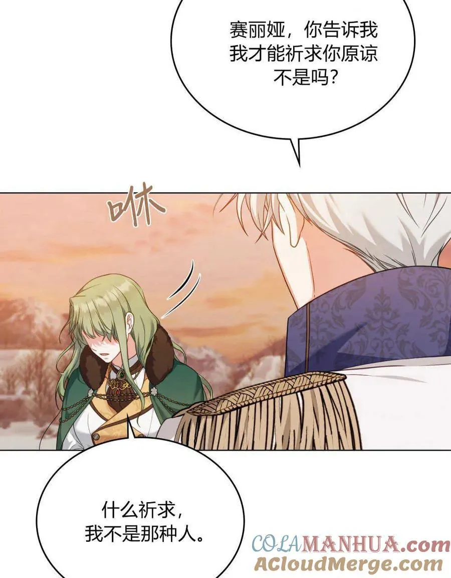 第51话 第5页