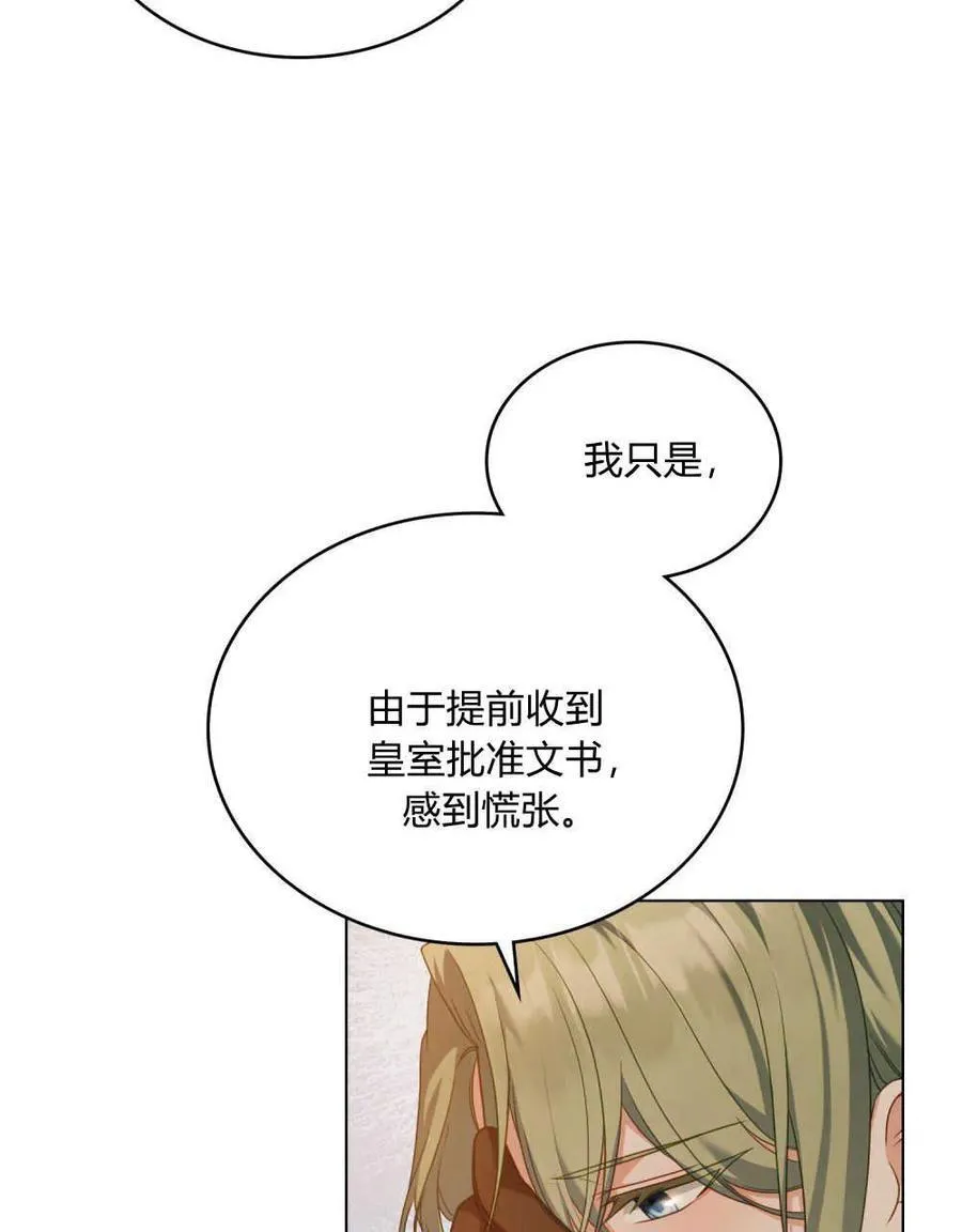 第51话 第6页