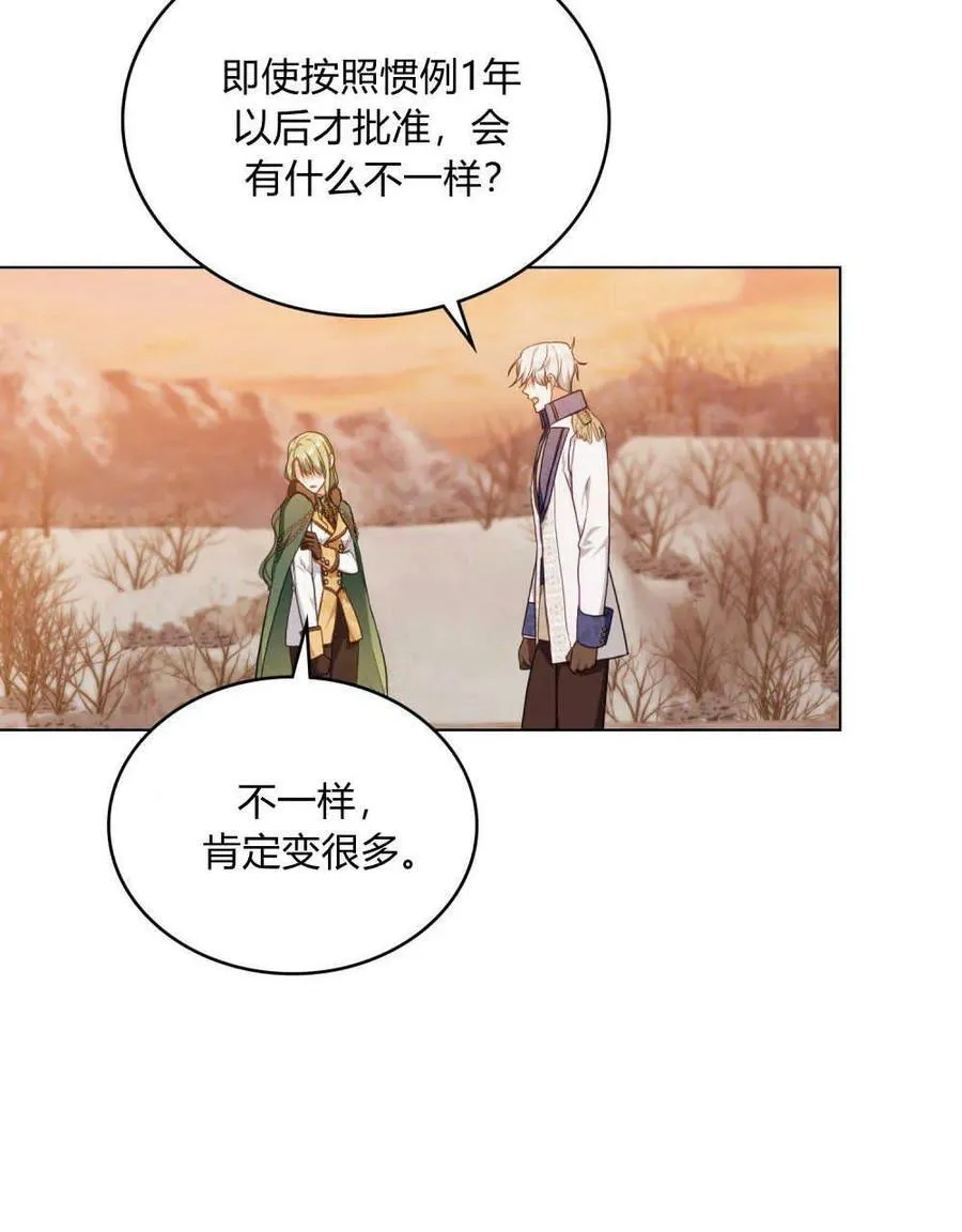 第51话 第8页