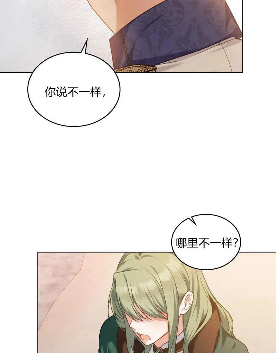 第51话 第12页