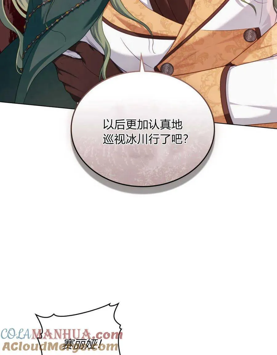 第51话 第25页
