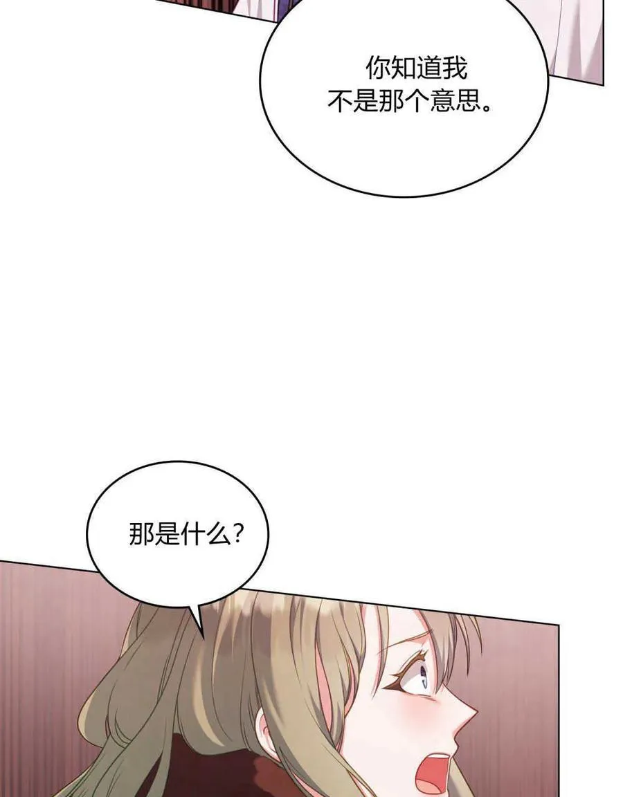 第51话 第27页