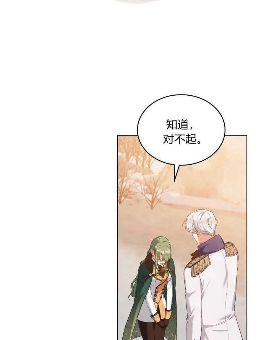 第51话 第48页