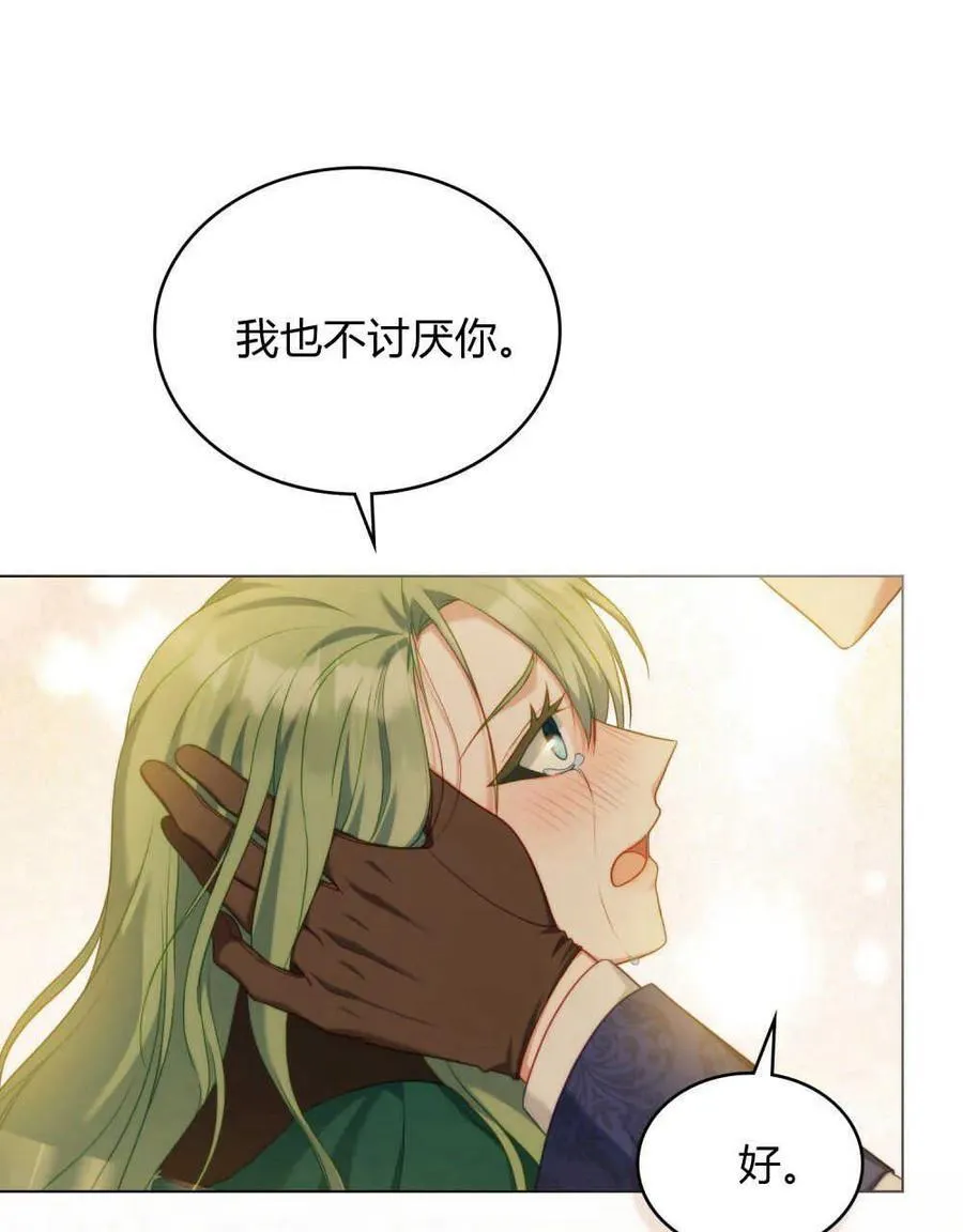 第51话 第74页
