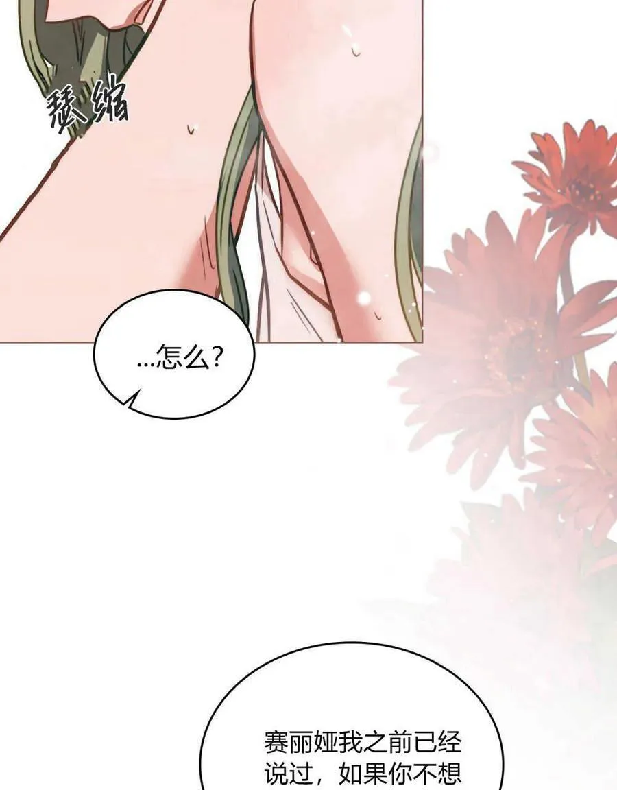第51话 第92页