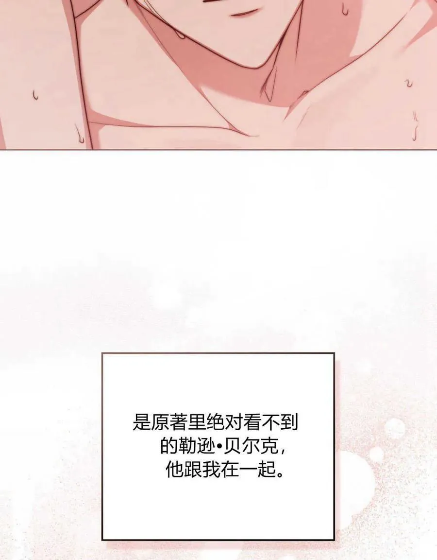 第51话 第106页