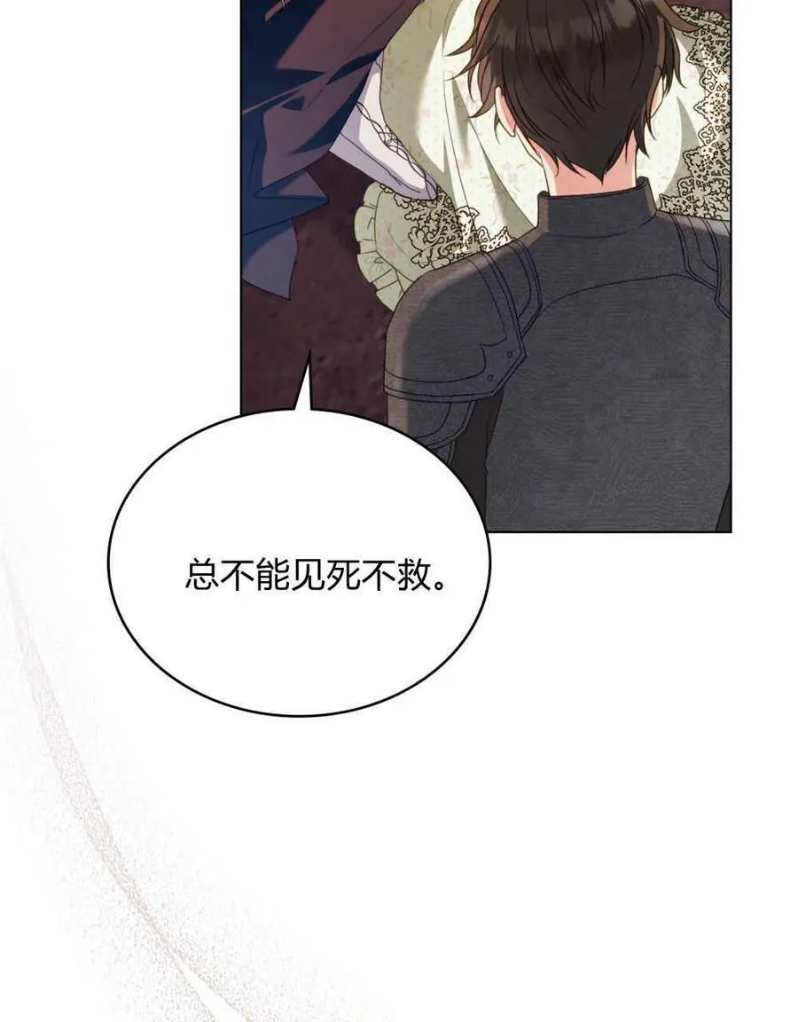 第49话 第31页