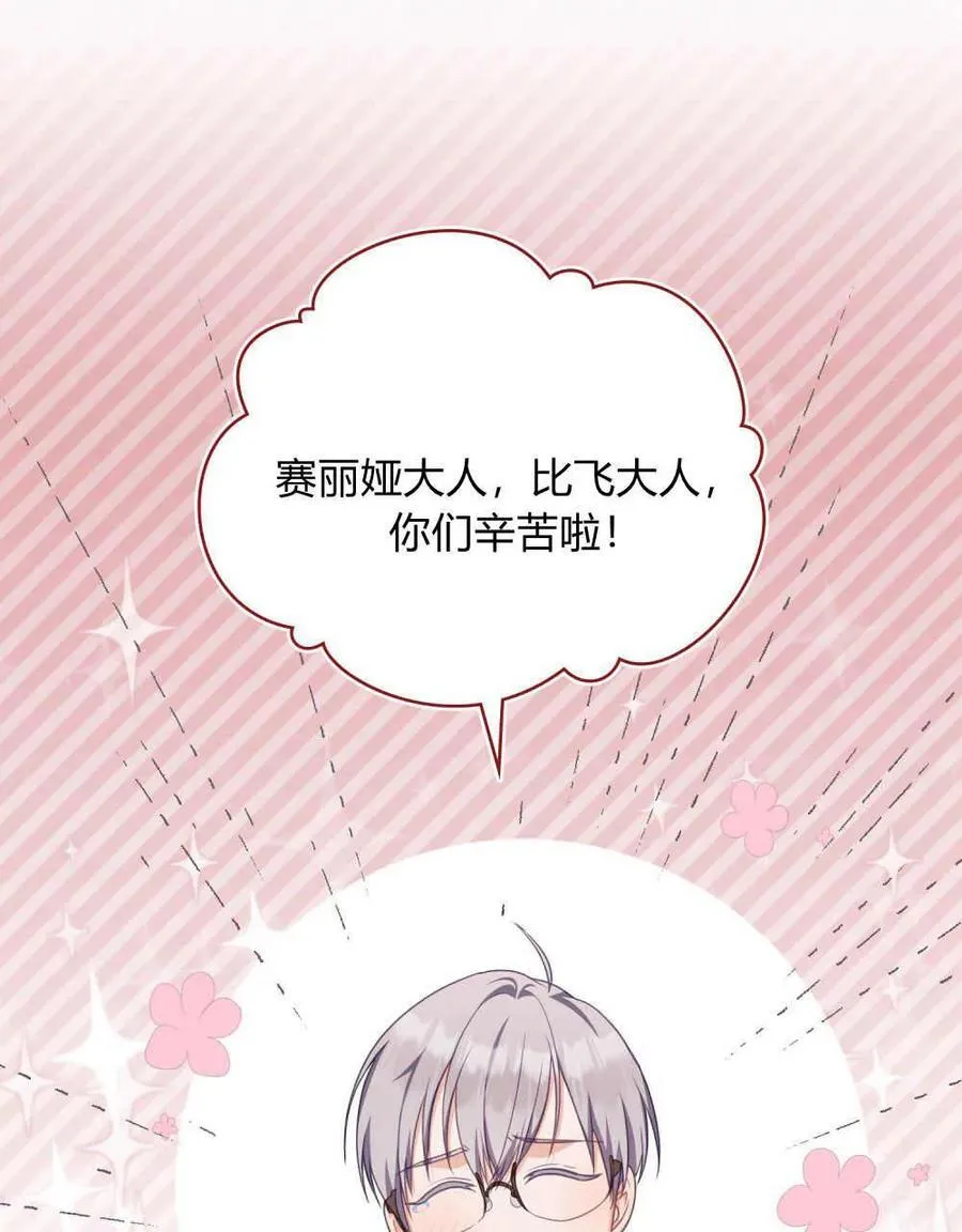 第49话 第59页