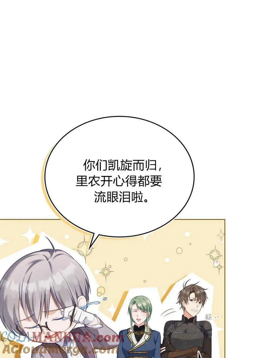 第49话 第61页