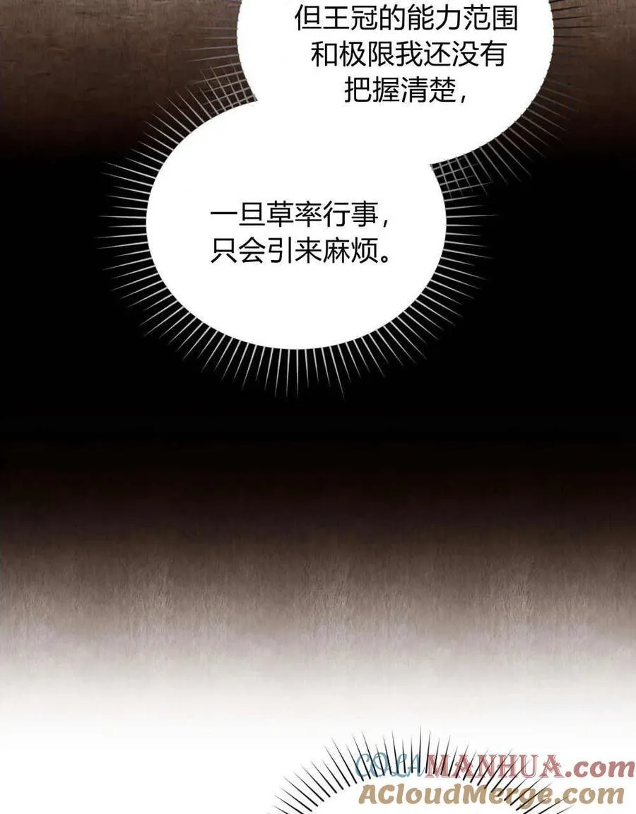 第49话 第69页