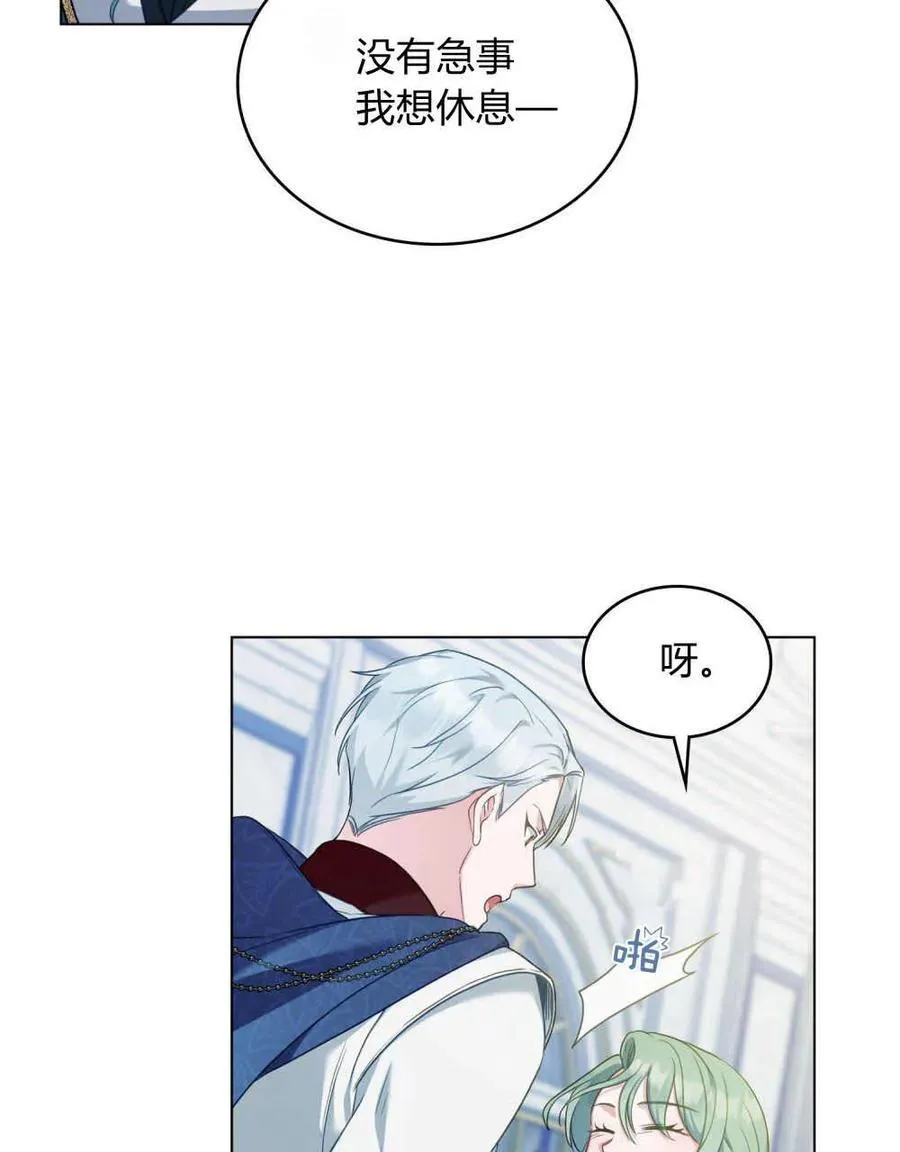 第49话 第75页