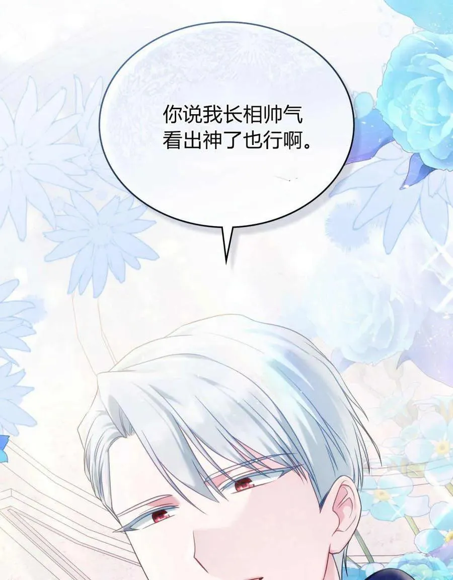 第49话 第90页
