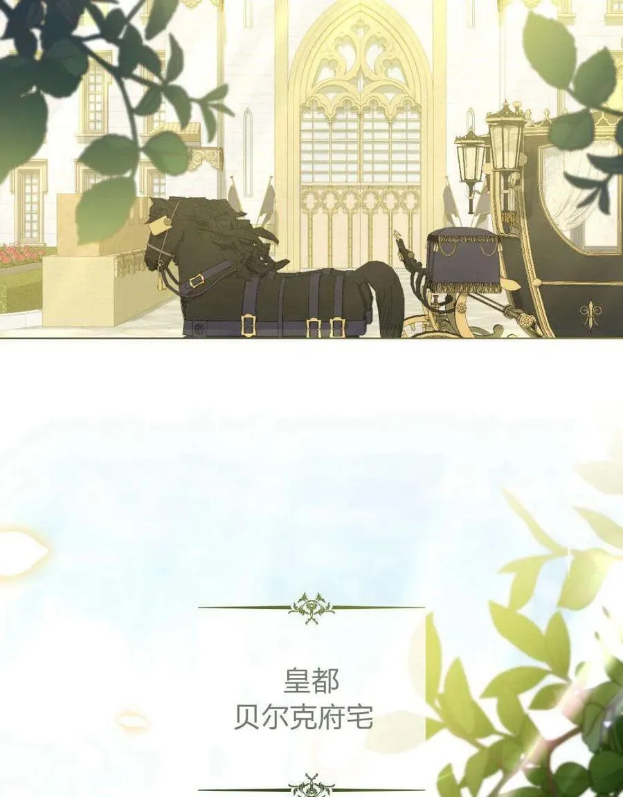 第52话 第2页