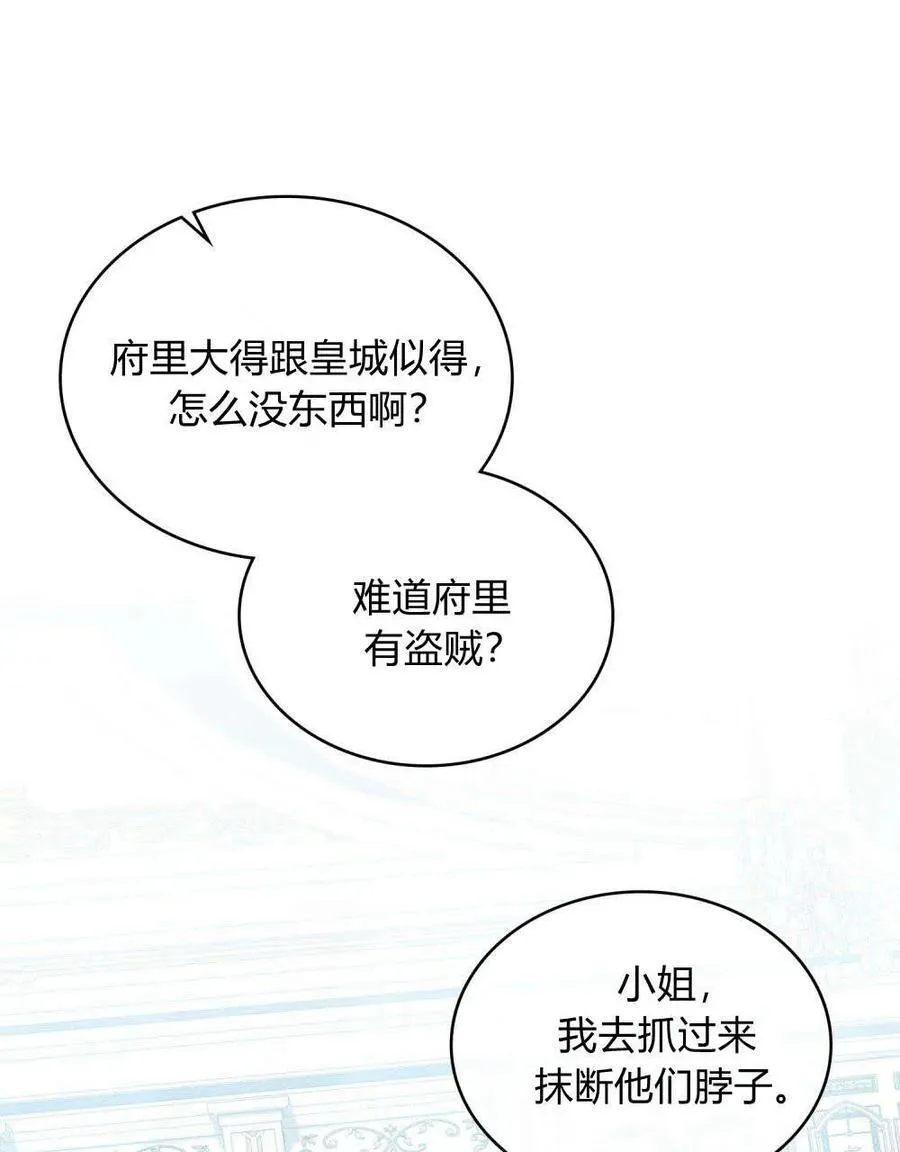 第52话 第12页