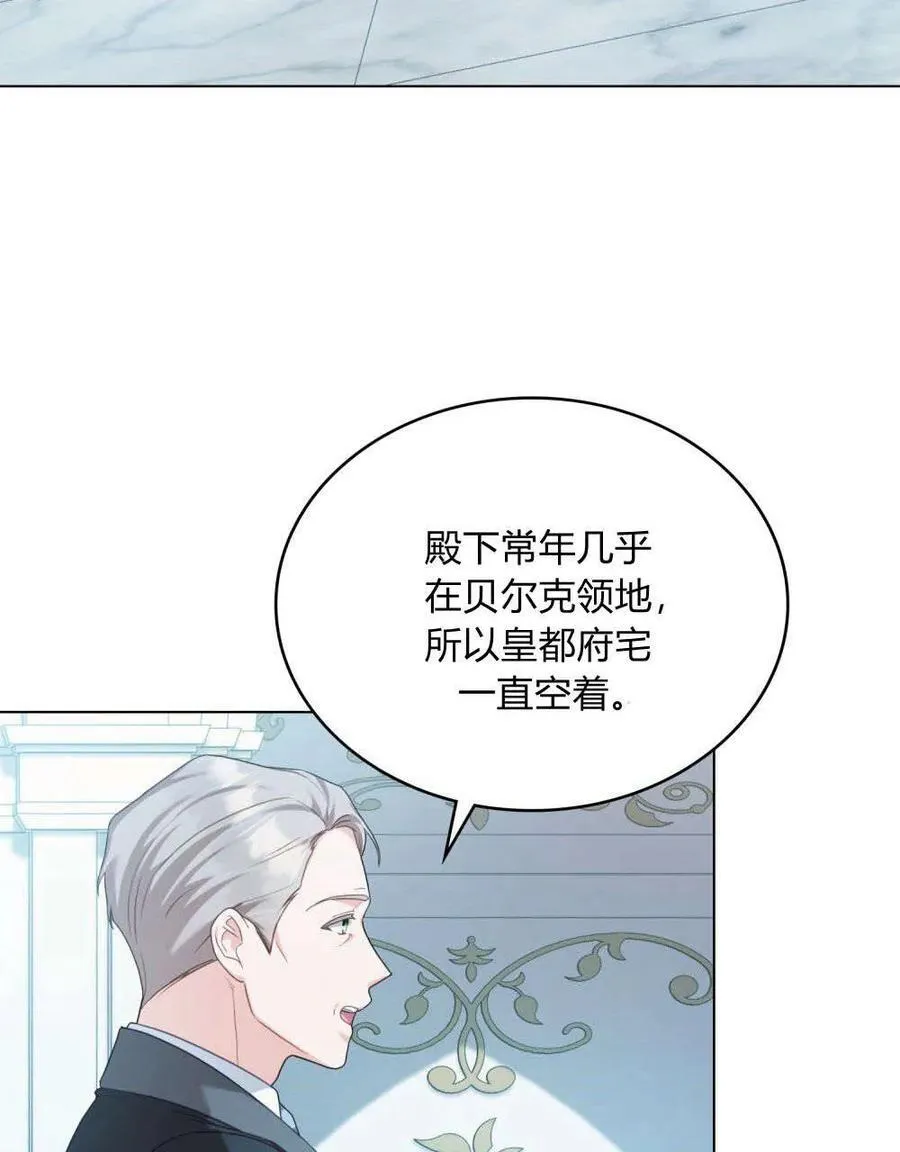 第52话 第14页