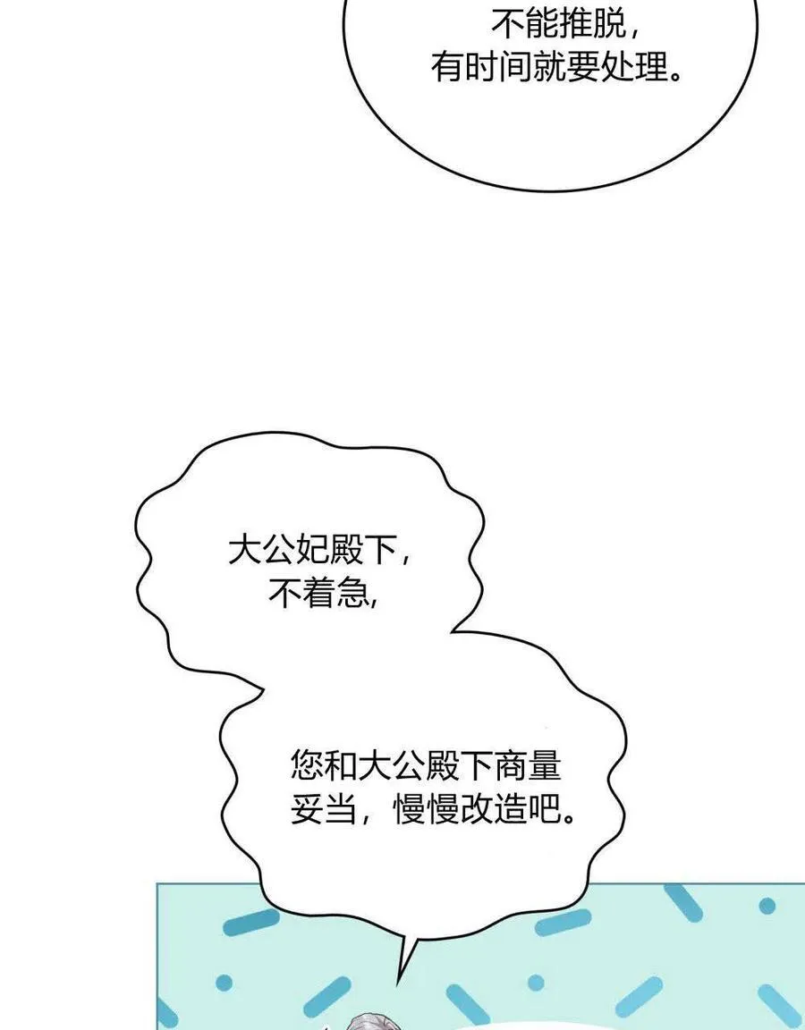 第52话 第18页