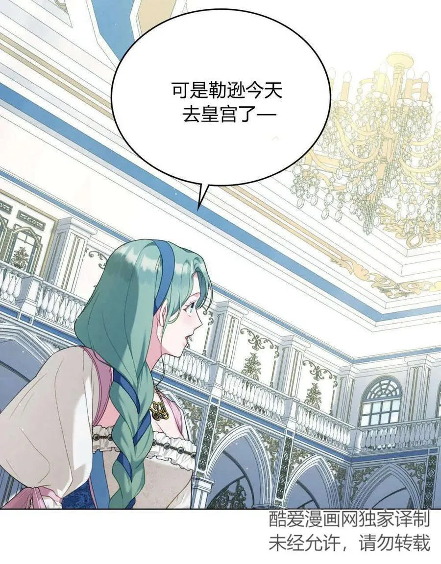 第52话 第20页