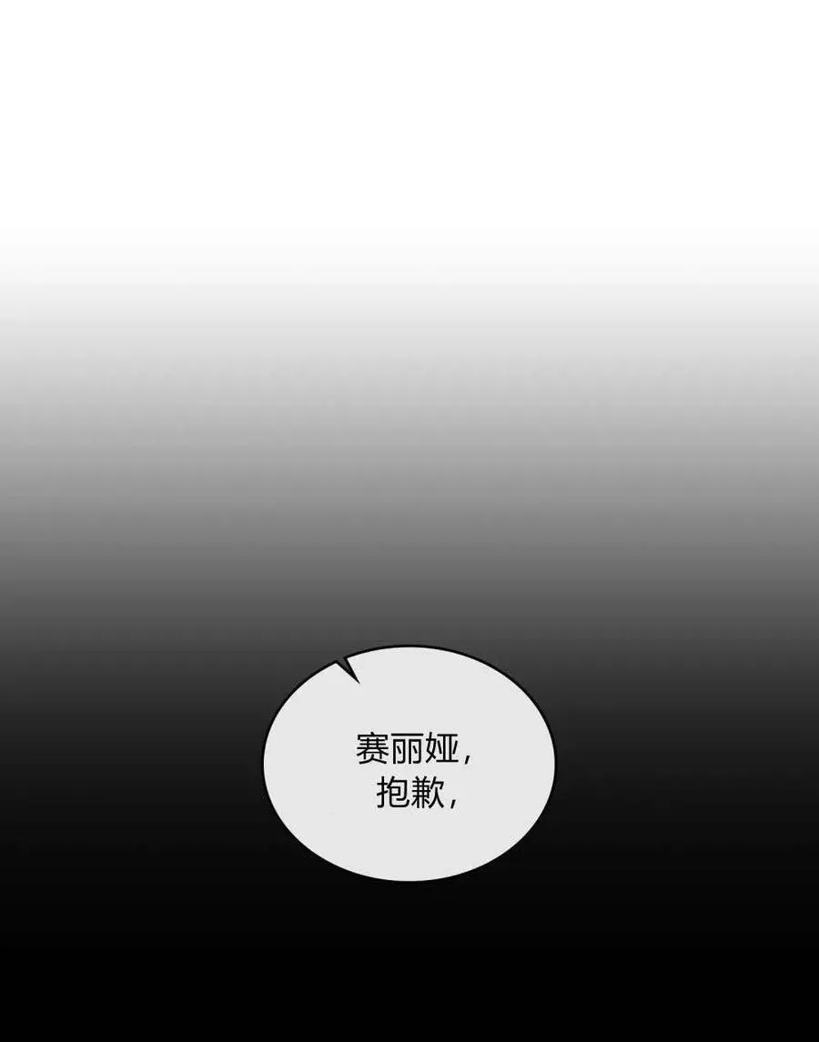 第52话 第21页