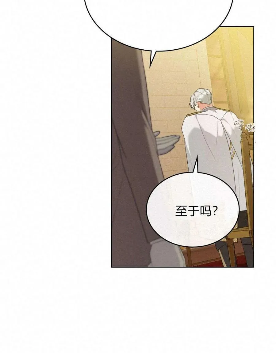 第52话 第51页