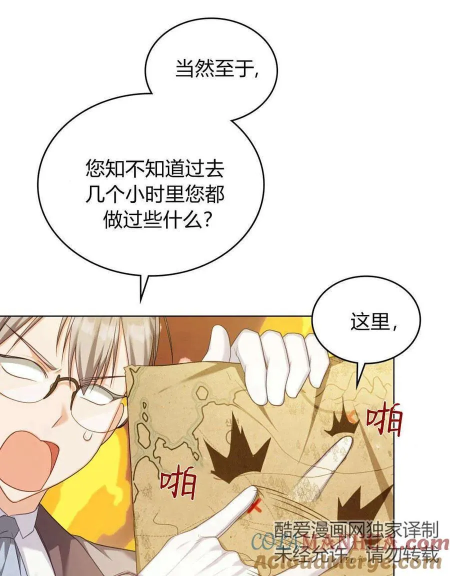 第52话 第52页
