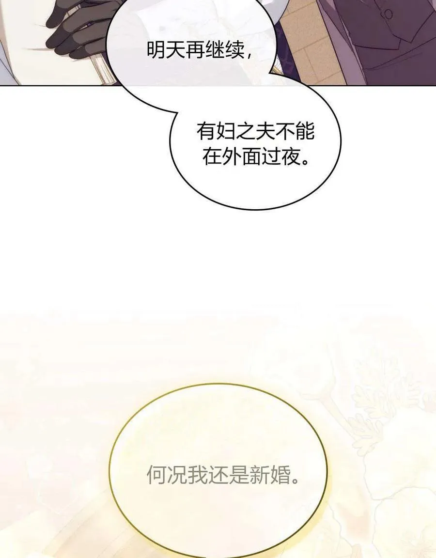 第52话 第59页